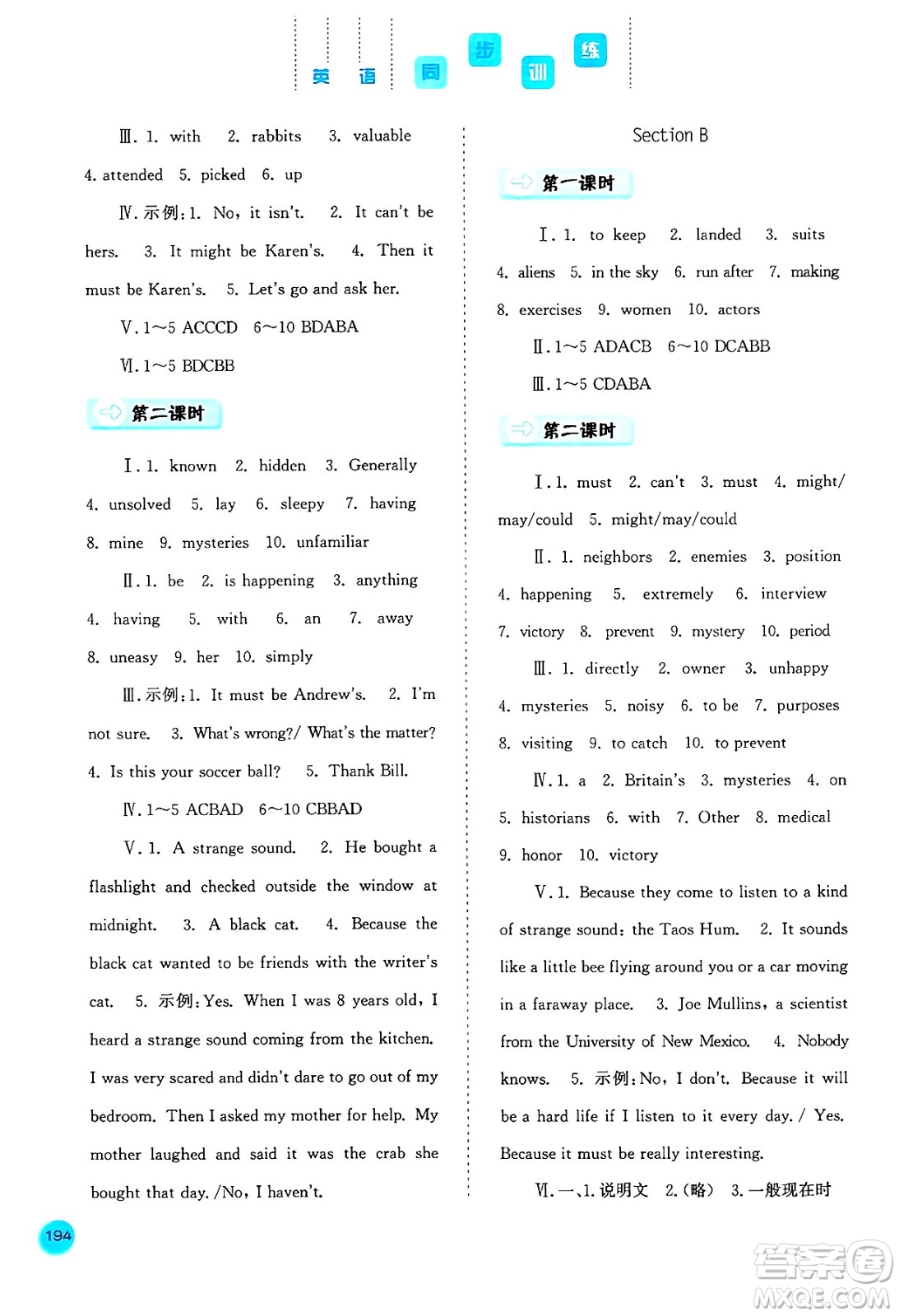 河北人民出版社2024年秋同步訓(xùn)練九年級(jí)英語(yǔ)上冊(cè)人教版答案