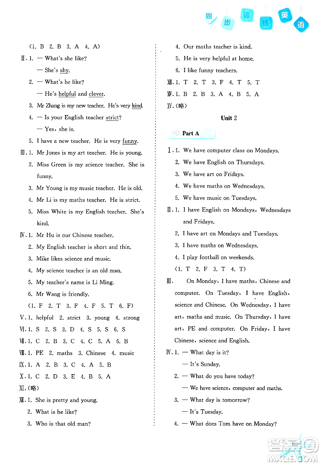 河北人民出版社2024年秋同步訓(xùn)練五年級(jí)英語(yǔ)上冊(cè)人教版答案