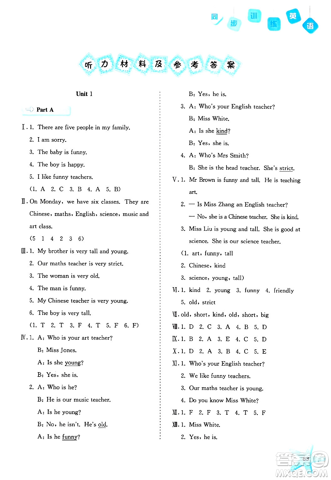 河北人民出版社2024年秋同步訓(xùn)練五年級(jí)英語(yǔ)上冊(cè)人教版答案