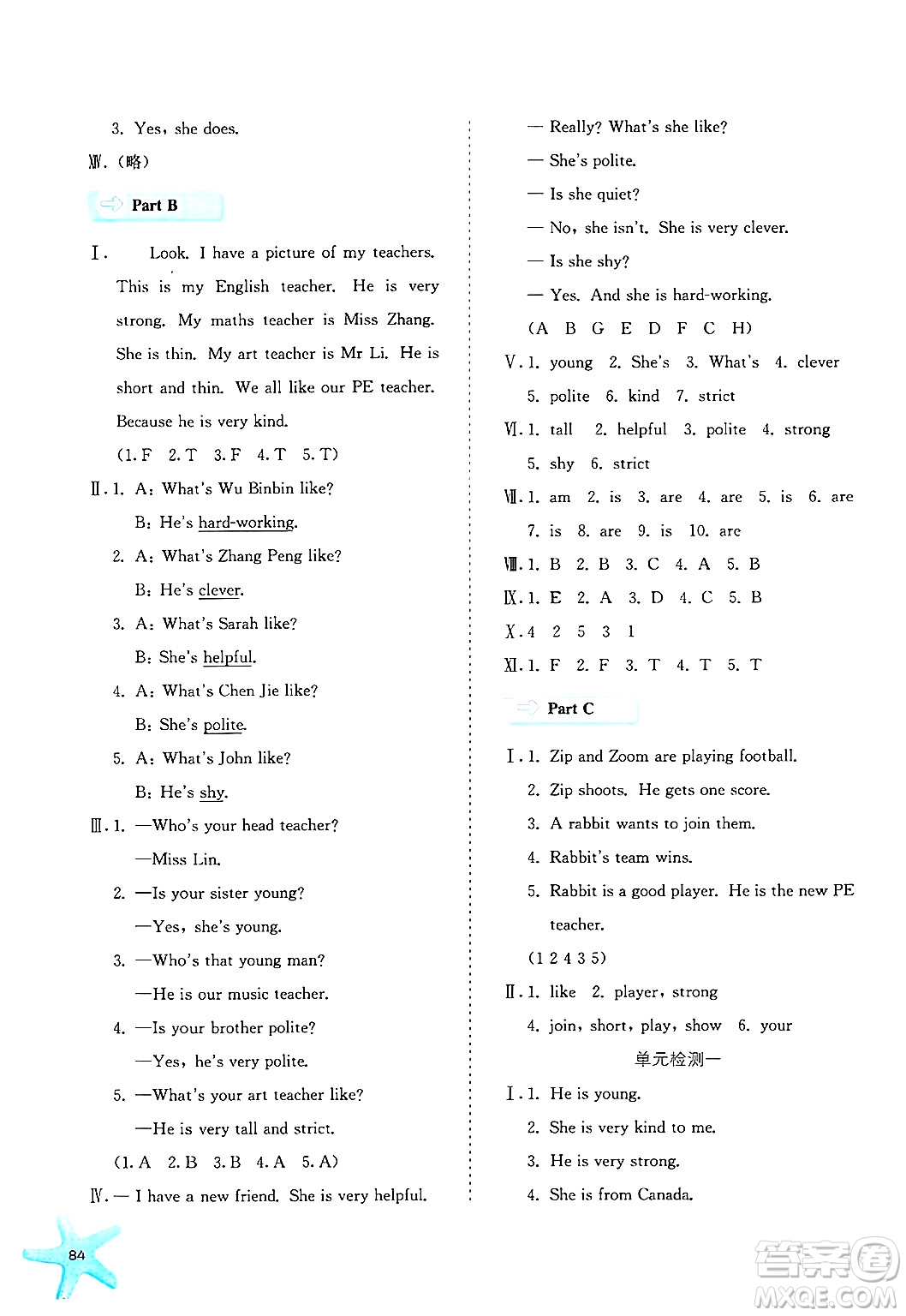 河北人民出版社2024年秋同步訓(xùn)練五年級(jí)英語(yǔ)上冊(cè)人教版答案