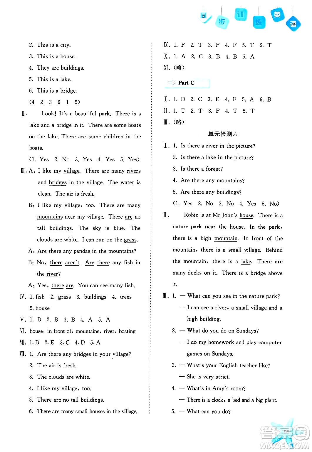 河北人民出版社2024年秋同步訓(xùn)練五年級(jí)英語(yǔ)上冊(cè)人教版答案