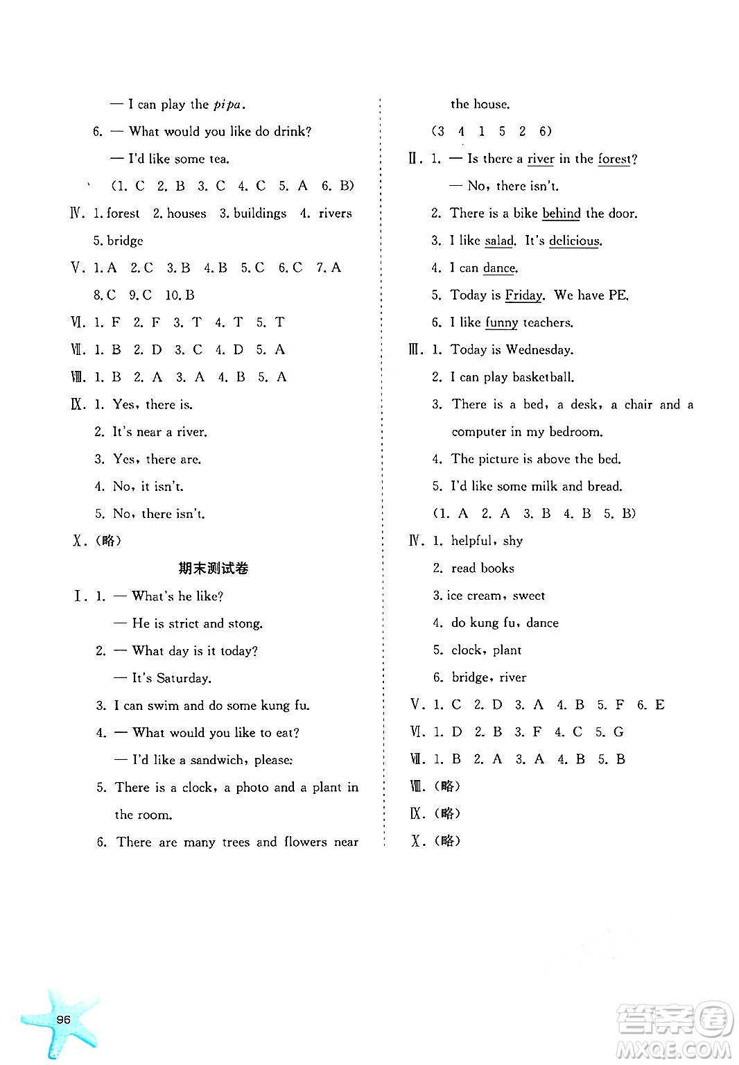 河北人民出版社2024年秋同步訓(xùn)練五年級(jí)英語(yǔ)上冊(cè)人教版答案