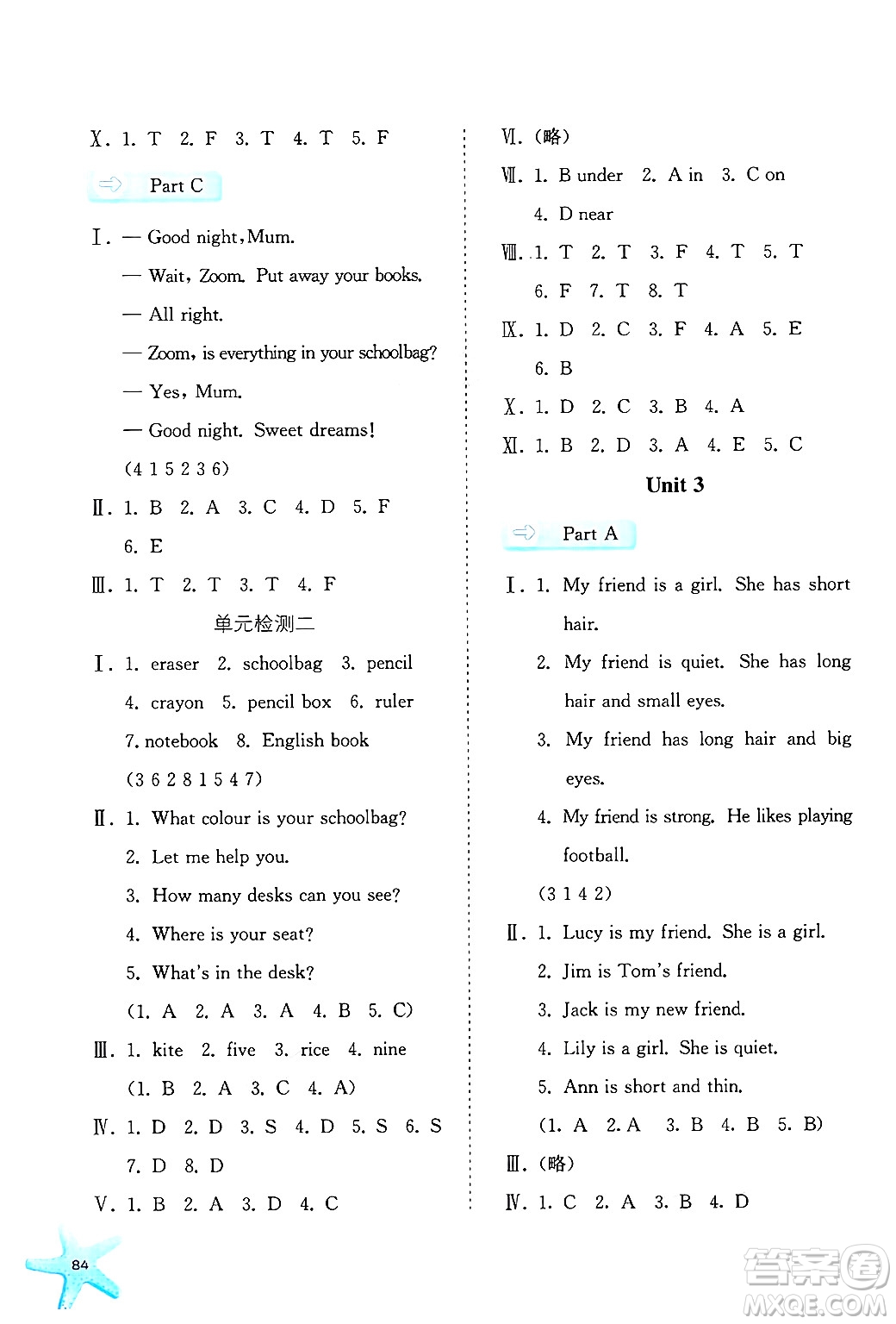 河北人民出版社2024年秋同步訓(xùn)練四年級(jí)英語(yǔ)上冊(cè)人教版答案