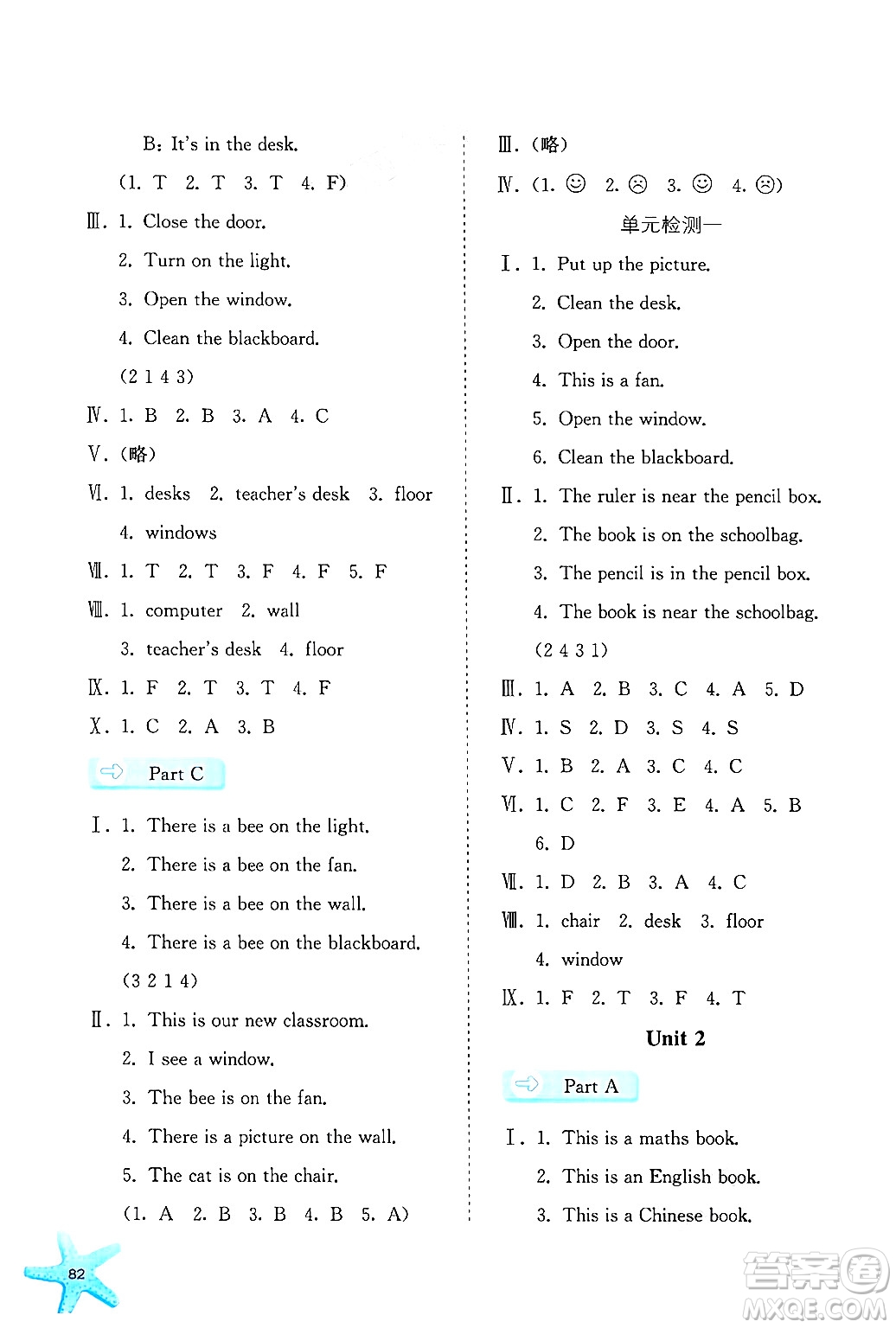河北人民出版社2024年秋同步訓(xùn)練四年級(jí)英語(yǔ)上冊(cè)人教版答案