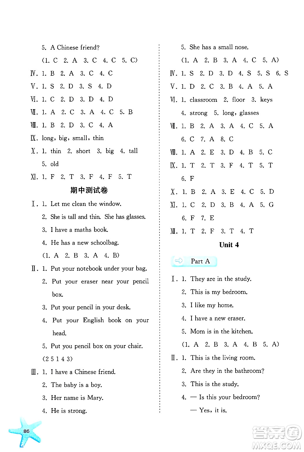 河北人民出版社2024年秋同步訓(xùn)練四年級(jí)英語(yǔ)上冊(cè)人教版答案