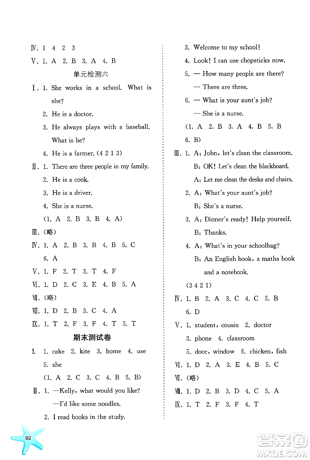 河北人民出版社2024年秋同步訓(xùn)練四年級(jí)英語(yǔ)上冊(cè)人教版答案
