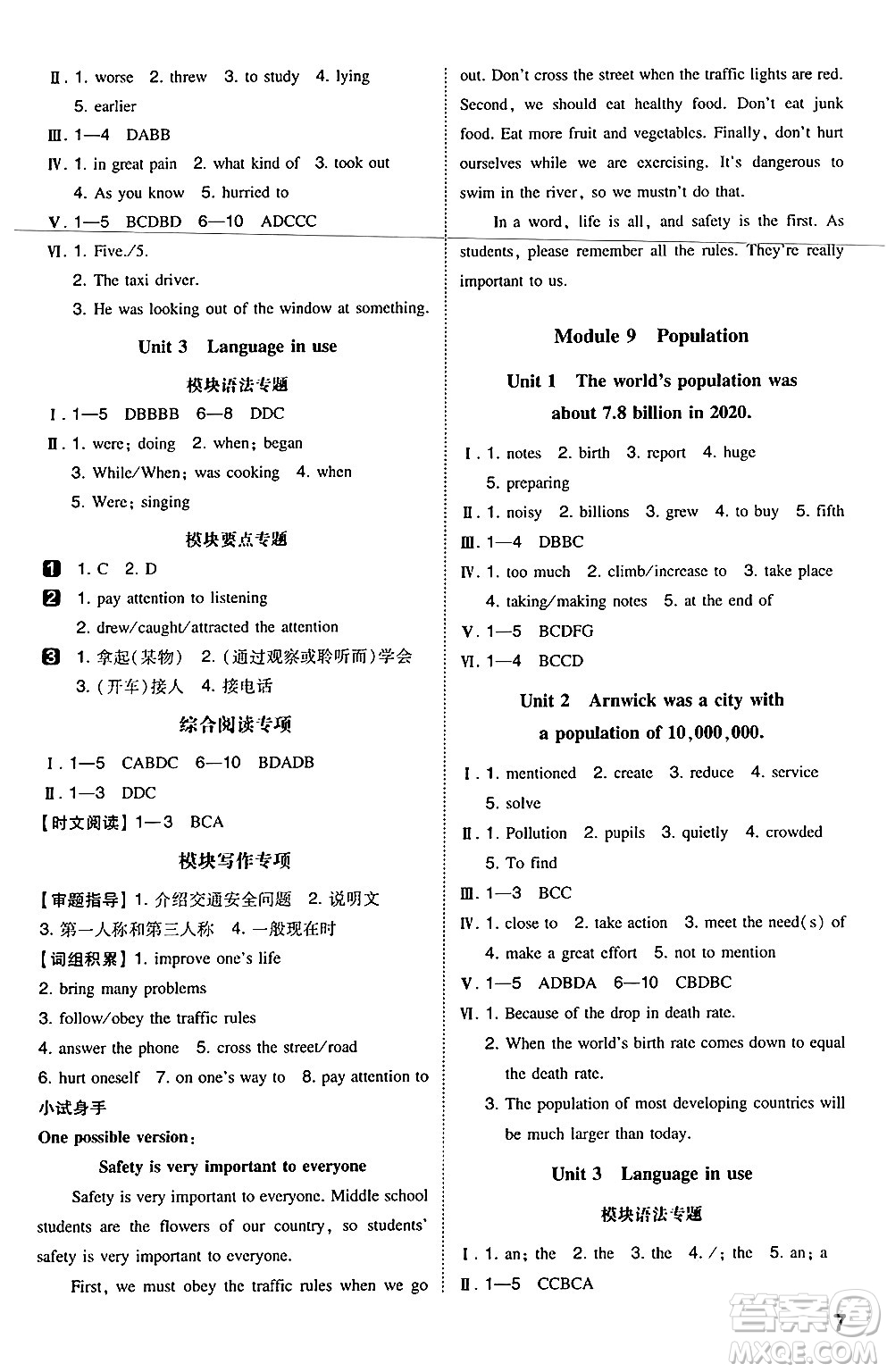 湖南教育出版社2024年秋一本同步訓(xùn)練八年級(jí)英語(yǔ)上冊(cè)外研版答案