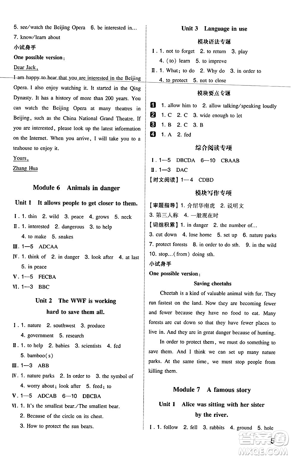 湖南教育出版社2024年秋一本同步訓(xùn)練八年級(jí)英語(yǔ)上冊(cè)外研版答案