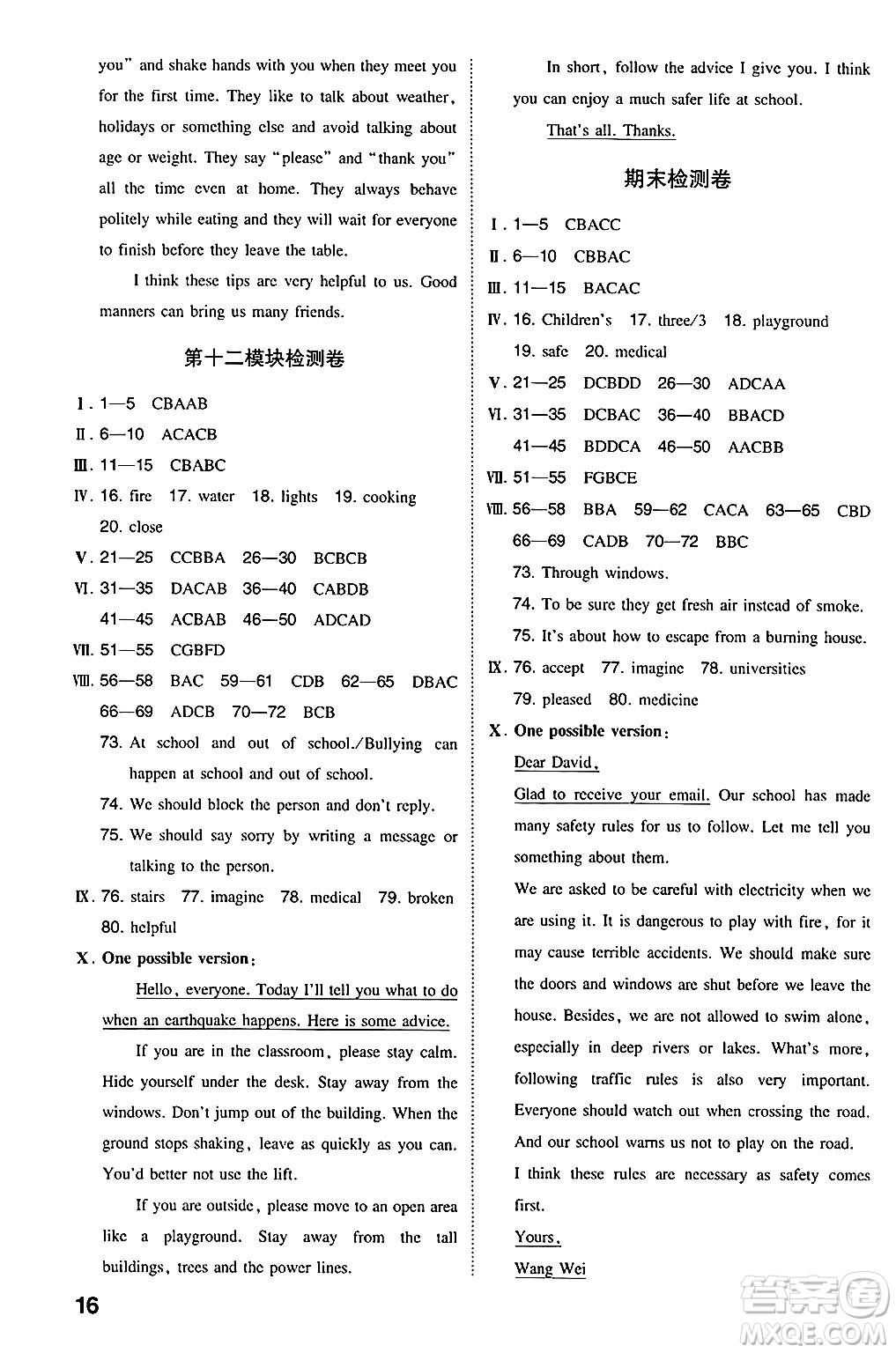 湖南教育出版社2024年秋一本同步訓(xùn)練八年級(jí)英語(yǔ)上冊(cè)外研版答案