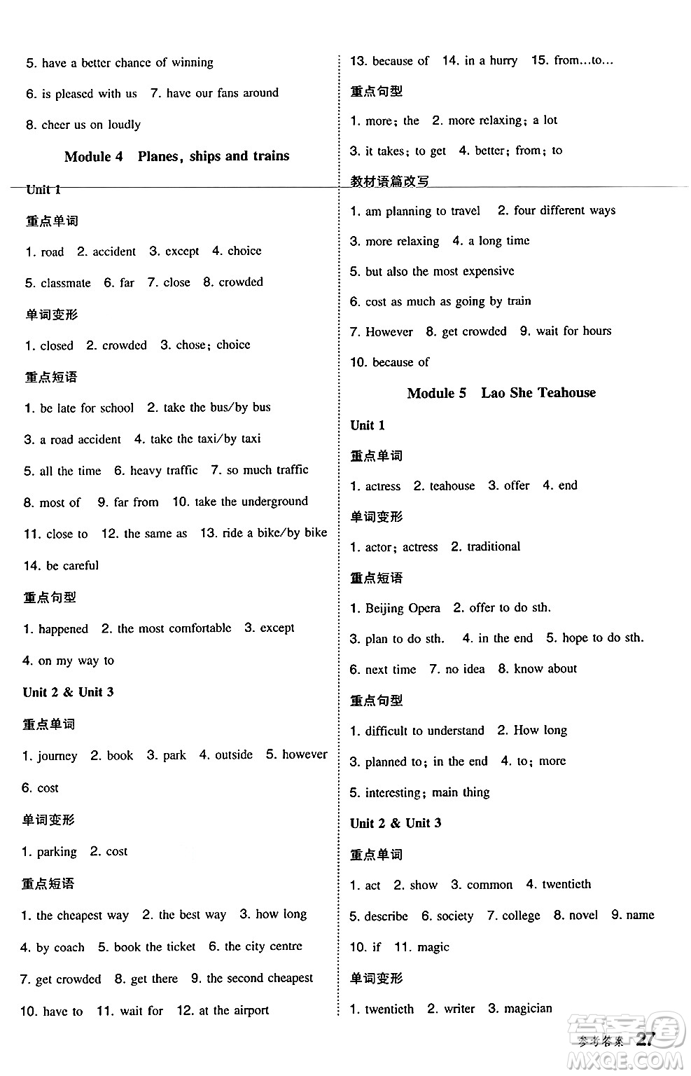 湖南教育出版社2024年秋一本同步訓(xùn)練八年級(jí)英語(yǔ)上冊(cè)外研版答案