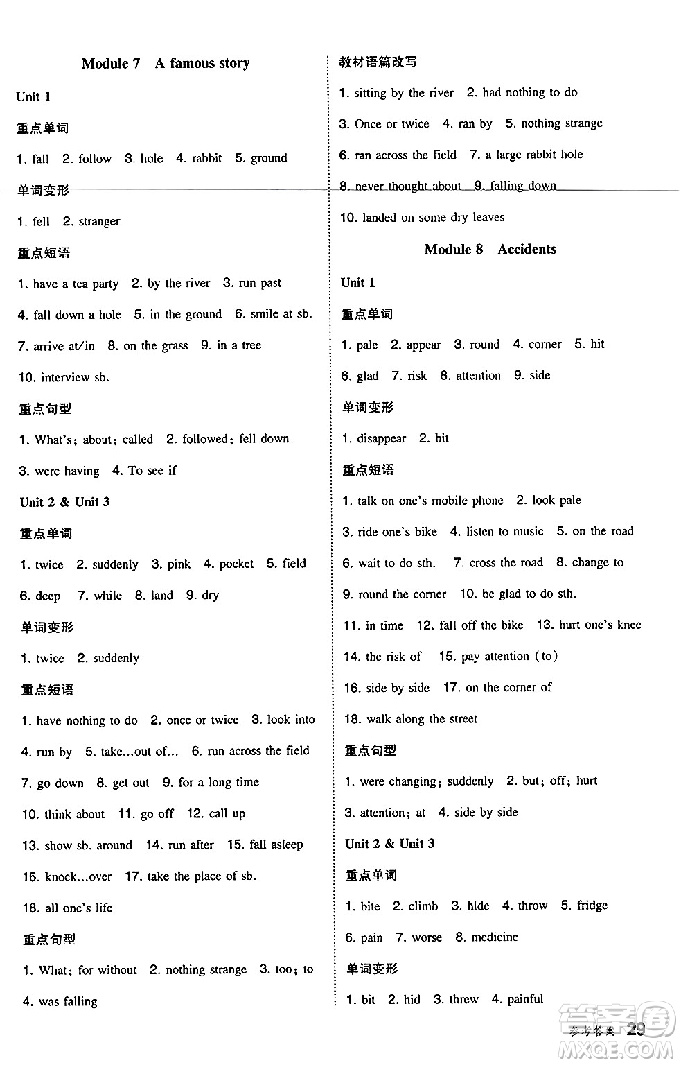 湖南教育出版社2024年秋一本同步訓(xùn)練八年級(jí)英語(yǔ)上冊(cè)外研版答案
