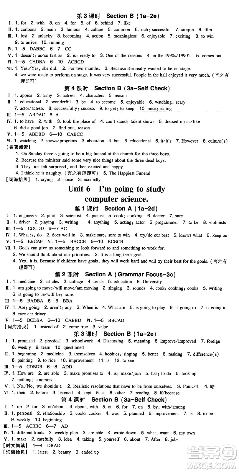 湖南教育出版社2024年秋一本同步訓(xùn)練八年級(jí)英語上冊(cè)人教版重慶專版答案