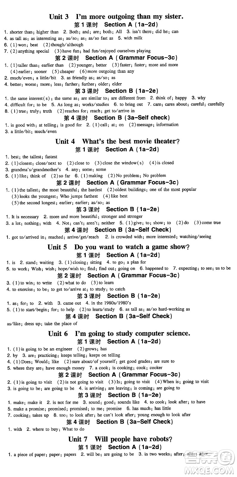 湖南教育出版社2024年秋一本同步訓(xùn)練八年級(jí)英語上冊(cè)人教版重慶專版答案