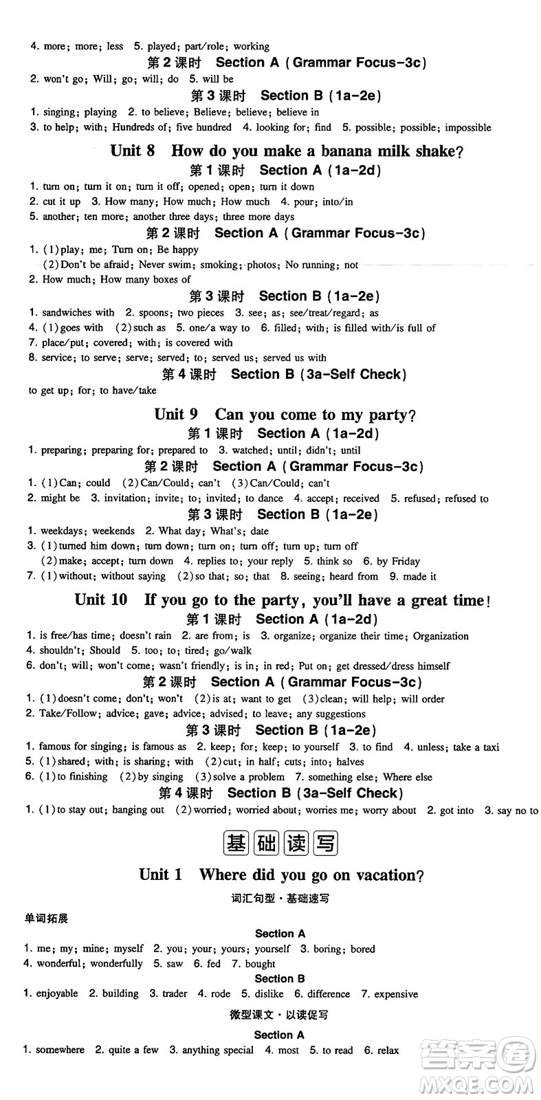 湖南教育出版社2024年秋一本同步訓(xùn)練八年級(jí)英語上冊(cè)人教版重慶專版答案