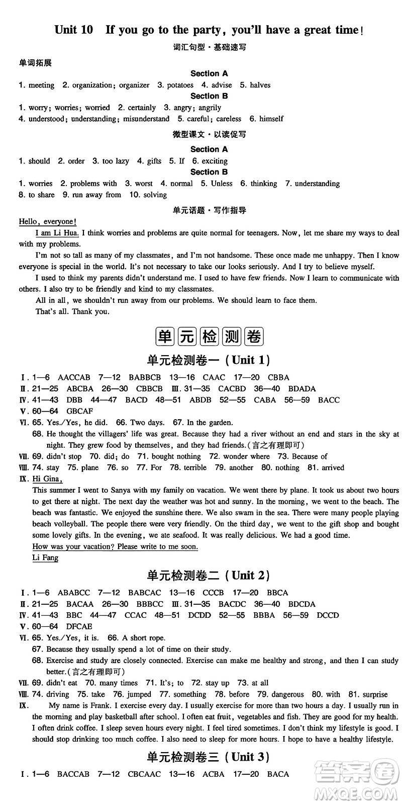 湖南教育出版社2024年秋一本同步訓(xùn)練八年級(jí)英語上冊(cè)人教版重慶專版答案