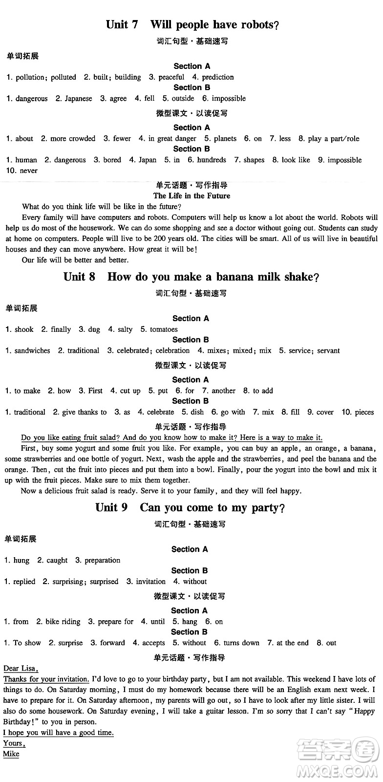 湖南教育出版社2024年秋一本同步訓(xùn)練八年級(jí)英語上冊(cè)人教版重慶專版答案