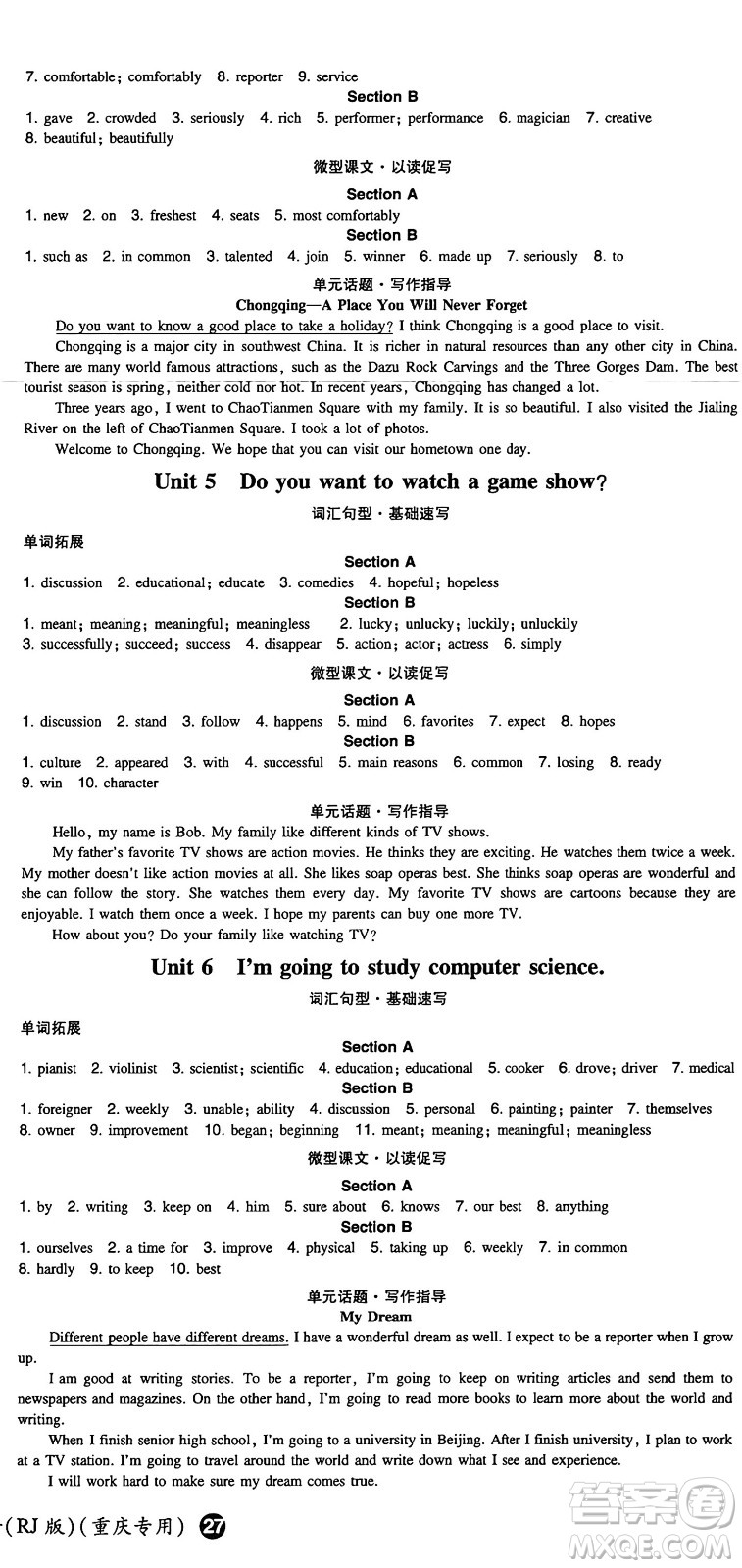 湖南教育出版社2024年秋一本同步訓(xùn)練八年級(jí)英語上冊(cè)人教版重慶專版答案