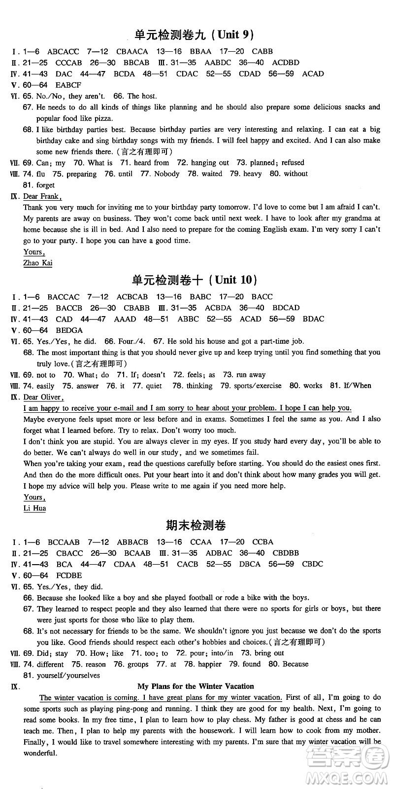 湖南教育出版社2024年秋一本同步訓(xùn)練八年級(jí)英語上冊(cè)人教版重慶專版答案