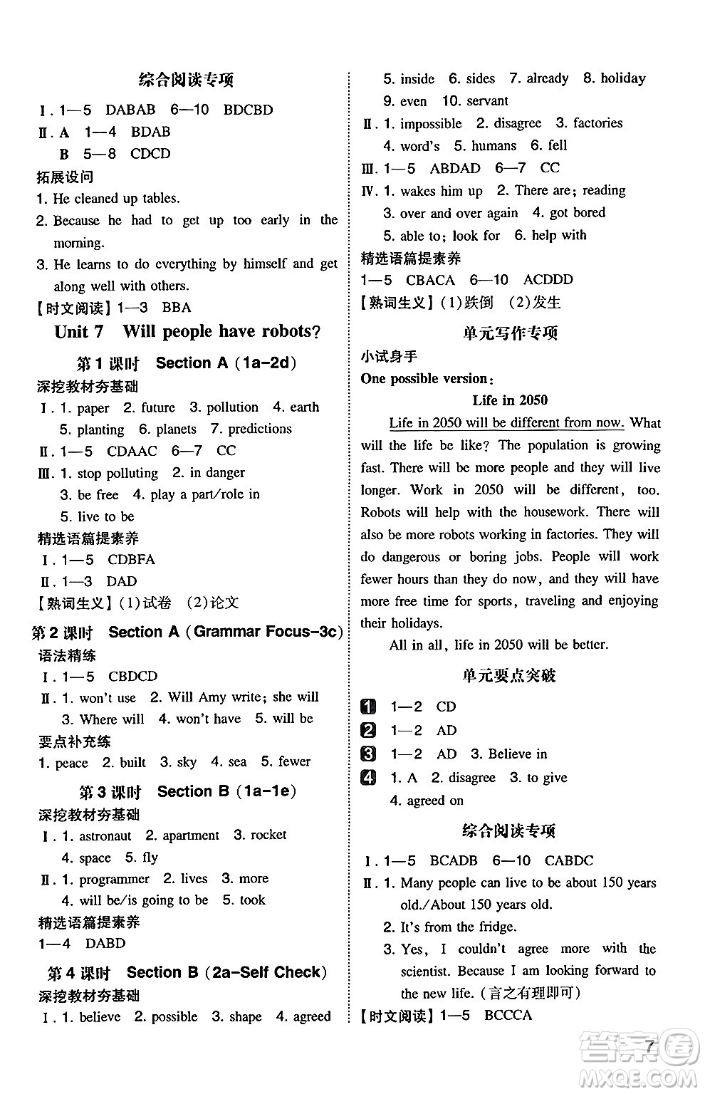 湖南教育出版社2024年秋一本同步訓(xùn)練八年級(jí)英語上冊(cè)人教版安徽專版答案
