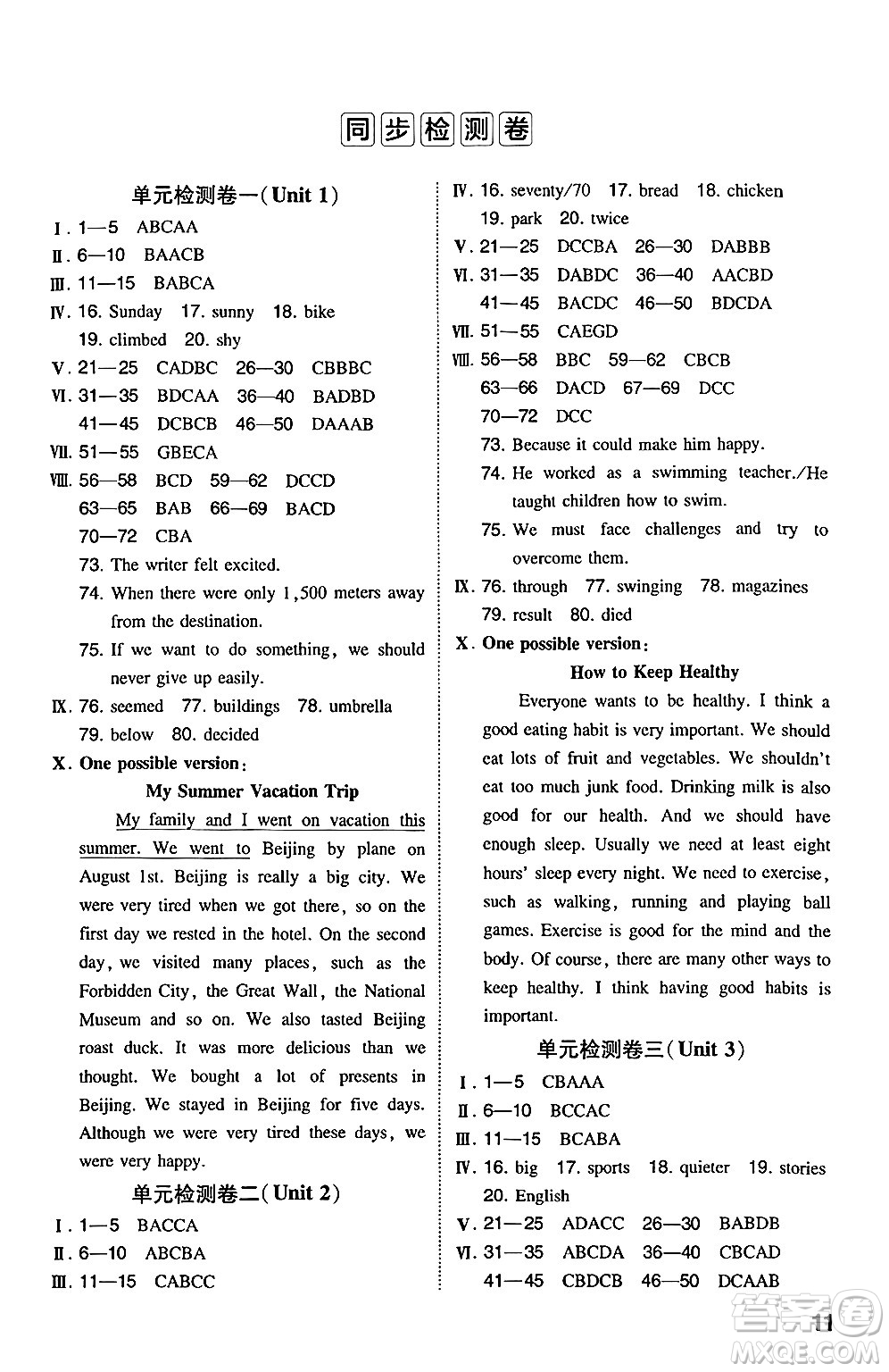 湖南教育出版社2024年秋一本同步訓(xùn)練八年級(jí)英語上冊(cè)人教版安徽專版答案