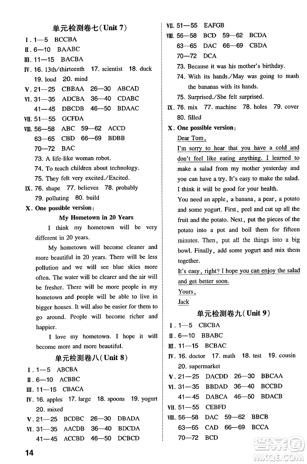 湖南教育出版社2024年秋一本同步訓(xùn)練八年級(jí)英語上冊(cè)人教版安徽專版答案