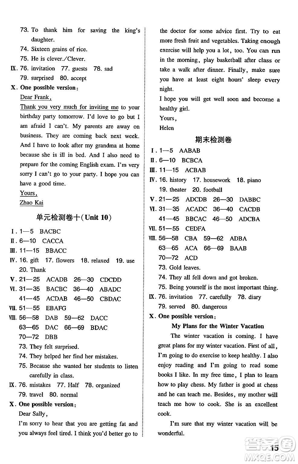 湖南教育出版社2024年秋一本同步訓(xùn)練八年級(jí)英語上冊(cè)人教版安徽專版答案