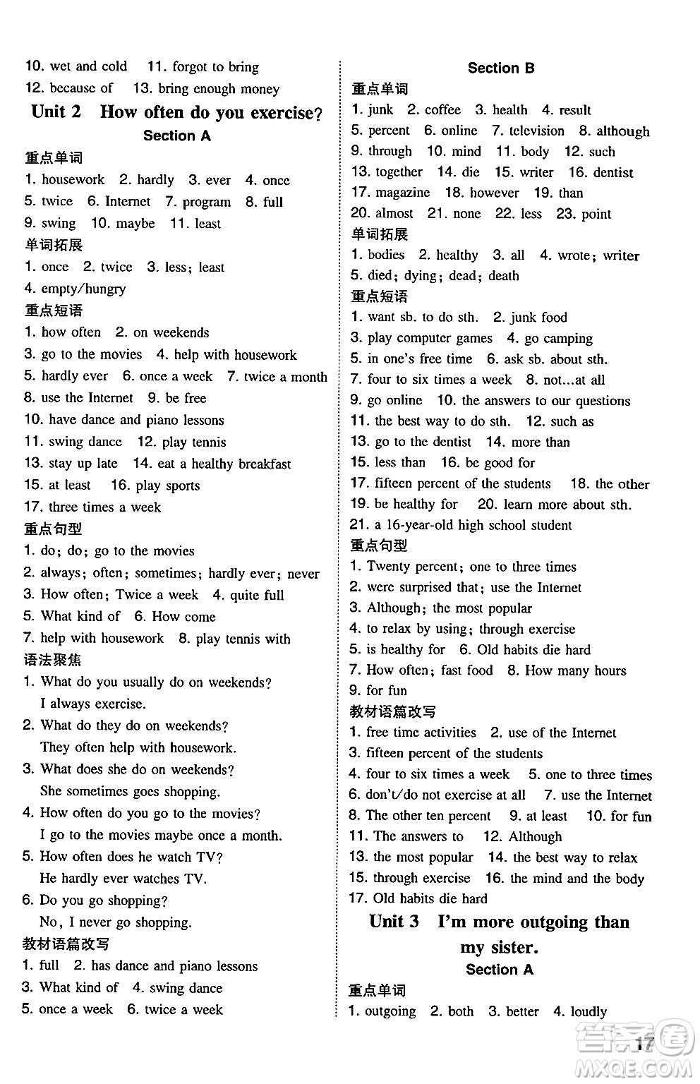 湖南教育出版社2024年秋一本同步訓(xùn)練八年級(jí)英語上冊(cè)人教版安徽專版答案