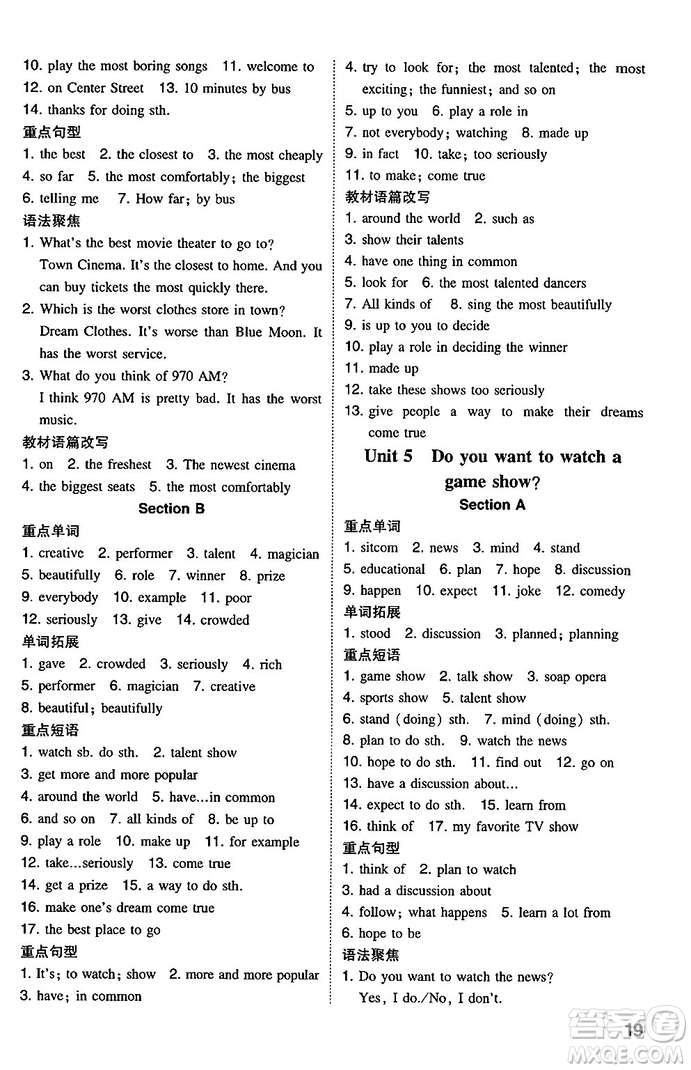 湖南教育出版社2024年秋一本同步訓(xùn)練八年級(jí)英語上冊(cè)人教版安徽專版答案