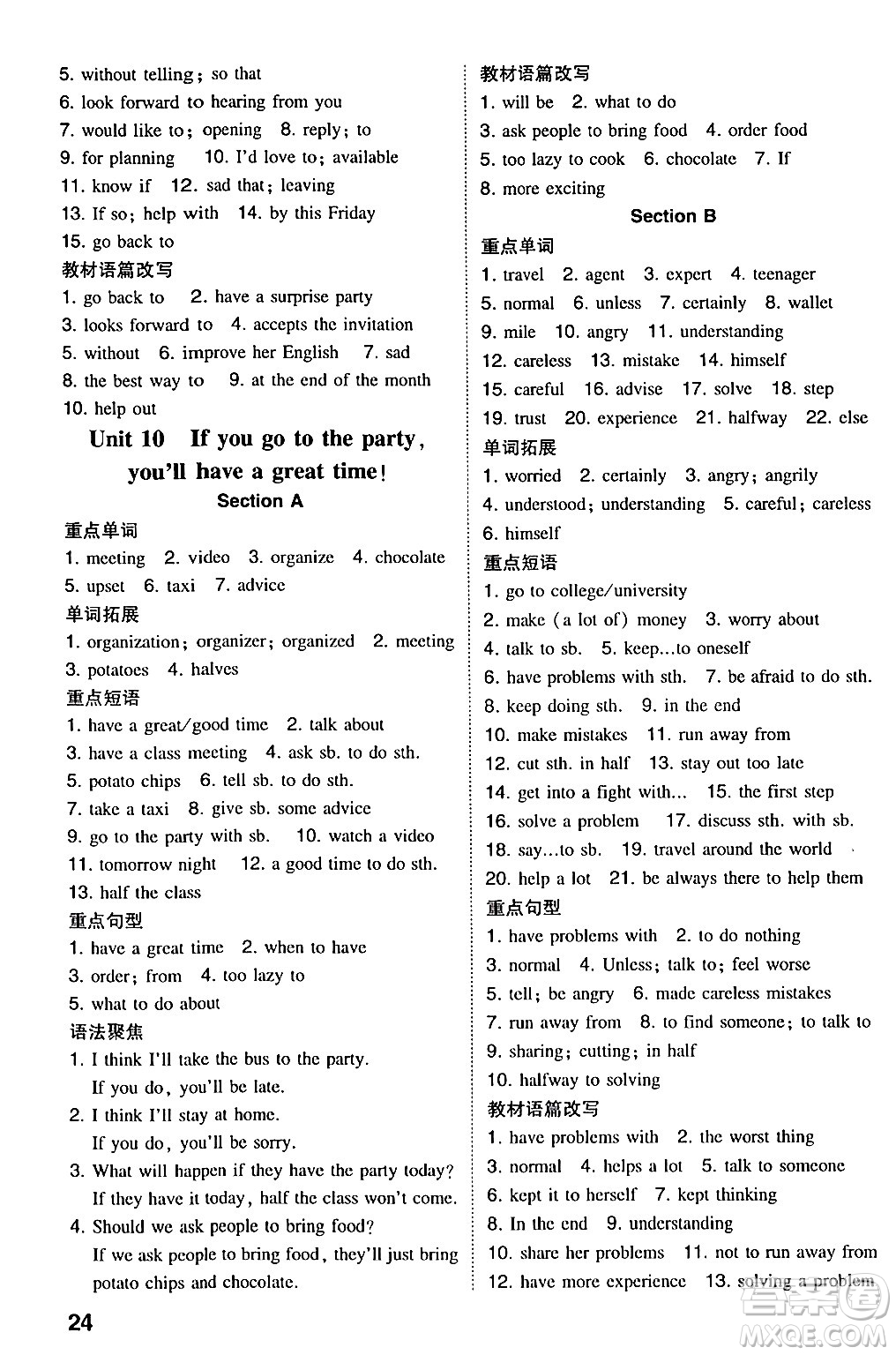 湖南教育出版社2024年秋一本同步訓(xùn)練八年級(jí)英語上冊(cè)人教版安徽專版答案