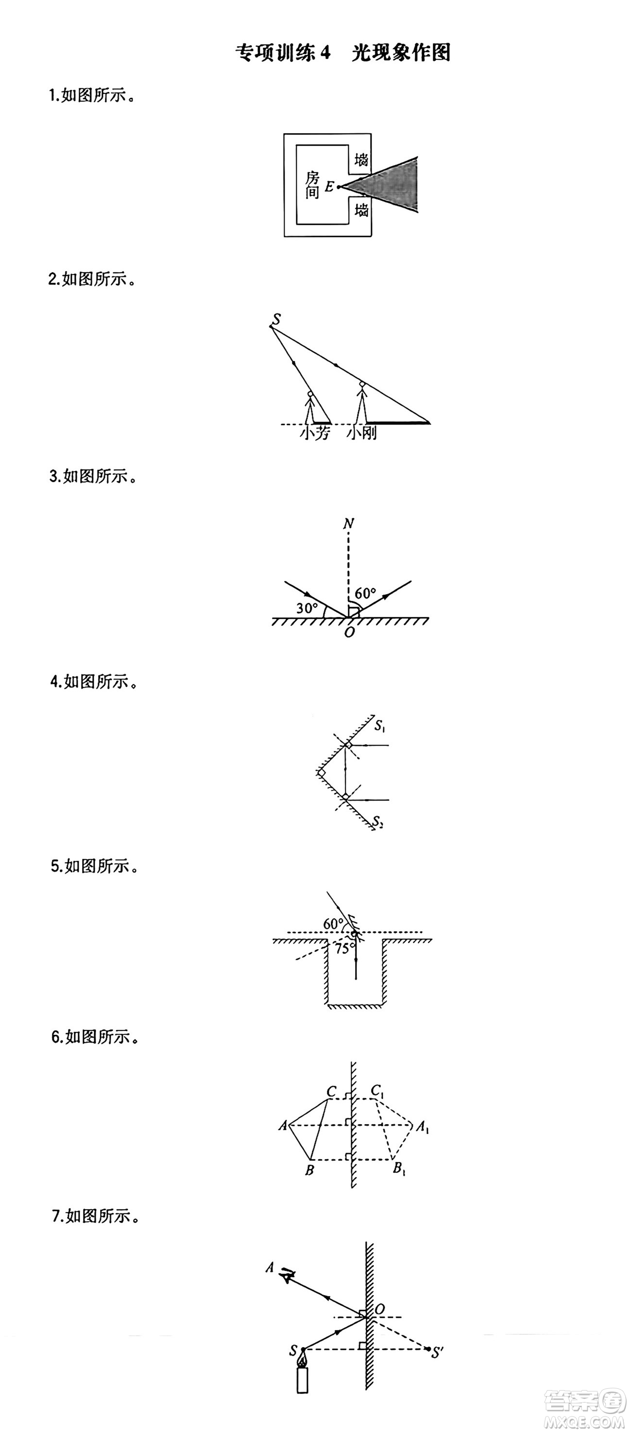 湖南教育出版社2024年秋一本同步訓(xùn)練八年級(jí)物理上冊(cè)人教版安徽專版答案