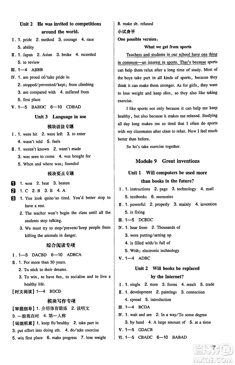 湖南教育出版社2024年秋一本同步訓(xùn)練九年級(jí)英語(yǔ)上冊(cè)外研版答案
