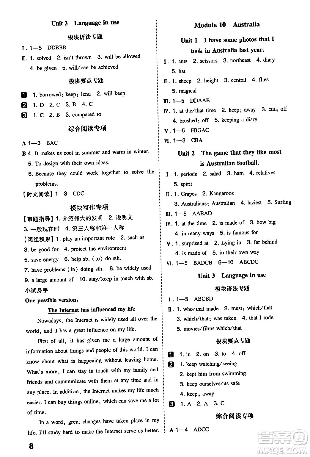 湖南教育出版社2024年秋一本同步訓(xùn)練九年級(jí)英語(yǔ)上冊(cè)外研版答案