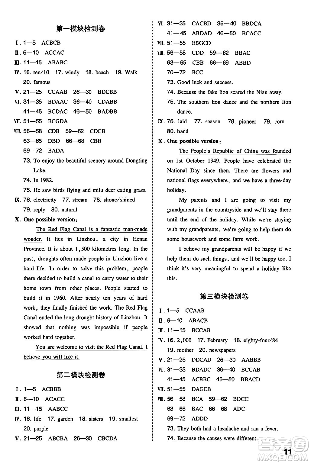 湖南教育出版社2024年秋一本同步訓(xùn)練九年級(jí)英語(yǔ)上冊(cè)外研版答案