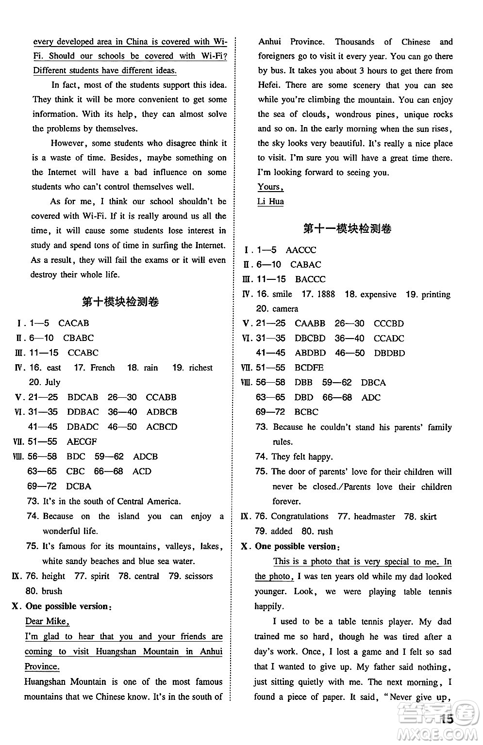 湖南教育出版社2024年秋一本同步訓(xùn)練九年級(jí)英語(yǔ)上冊(cè)外研版答案