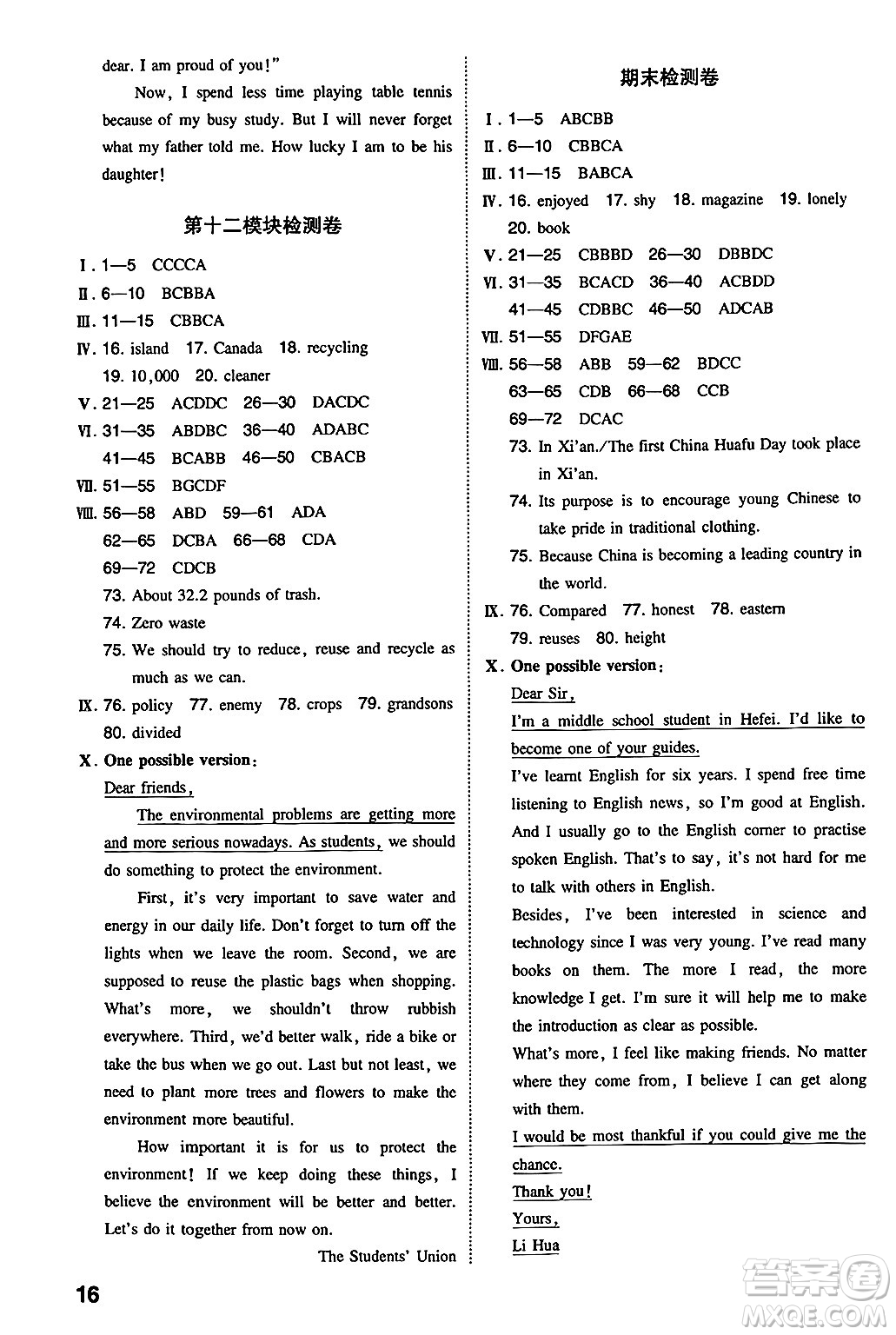 湖南教育出版社2024年秋一本同步訓(xùn)練九年級(jí)英語(yǔ)上冊(cè)外研版答案