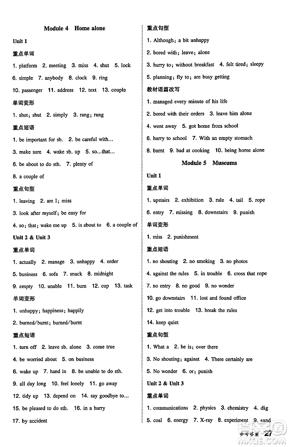 湖南教育出版社2024年秋一本同步訓(xùn)練九年級(jí)英語(yǔ)上冊(cè)外研版答案