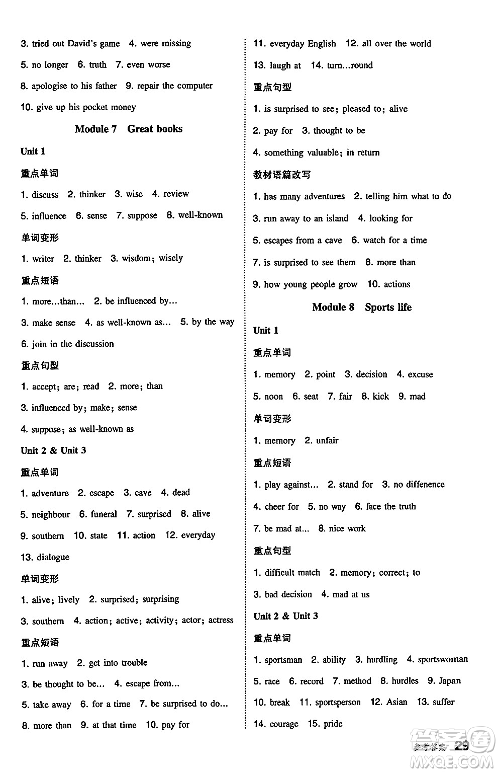 湖南教育出版社2024年秋一本同步訓(xùn)練九年級(jí)英語(yǔ)上冊(cè)外研版答案