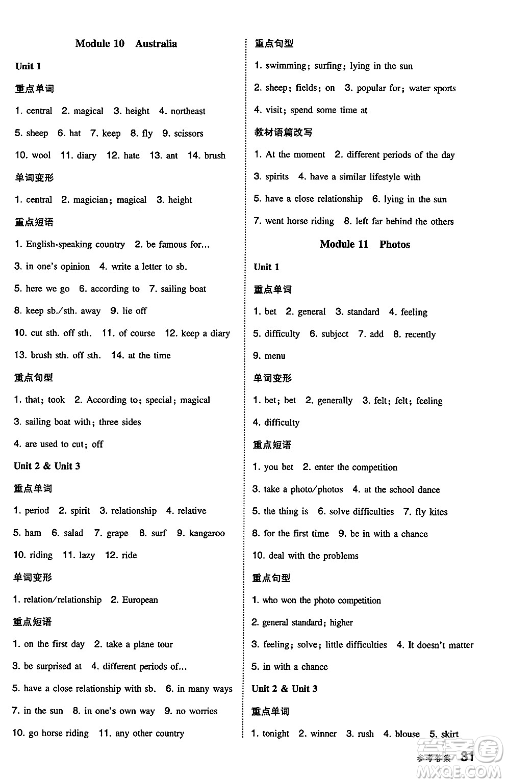 湖南教育出版社2024年秋一本同步訓(xùn)練九年級(jí)英語(yǔ)上冊(cè)外研版答案