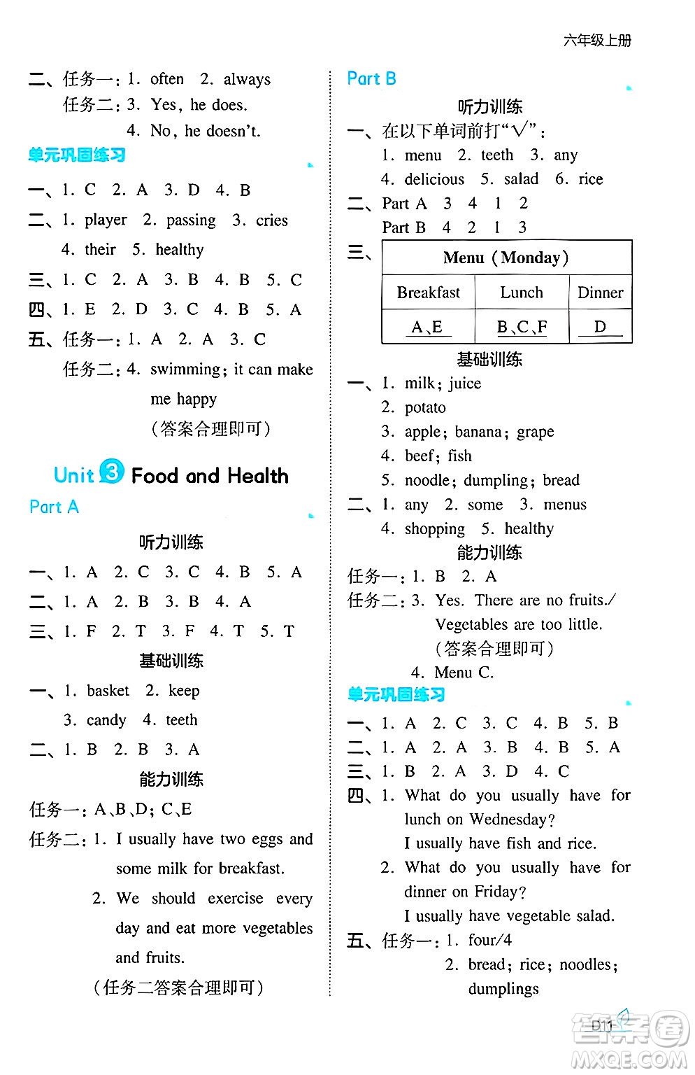 湖南教育出版社2024年秋一本同步訓練六年級英語上冊閩教版福建專版答案