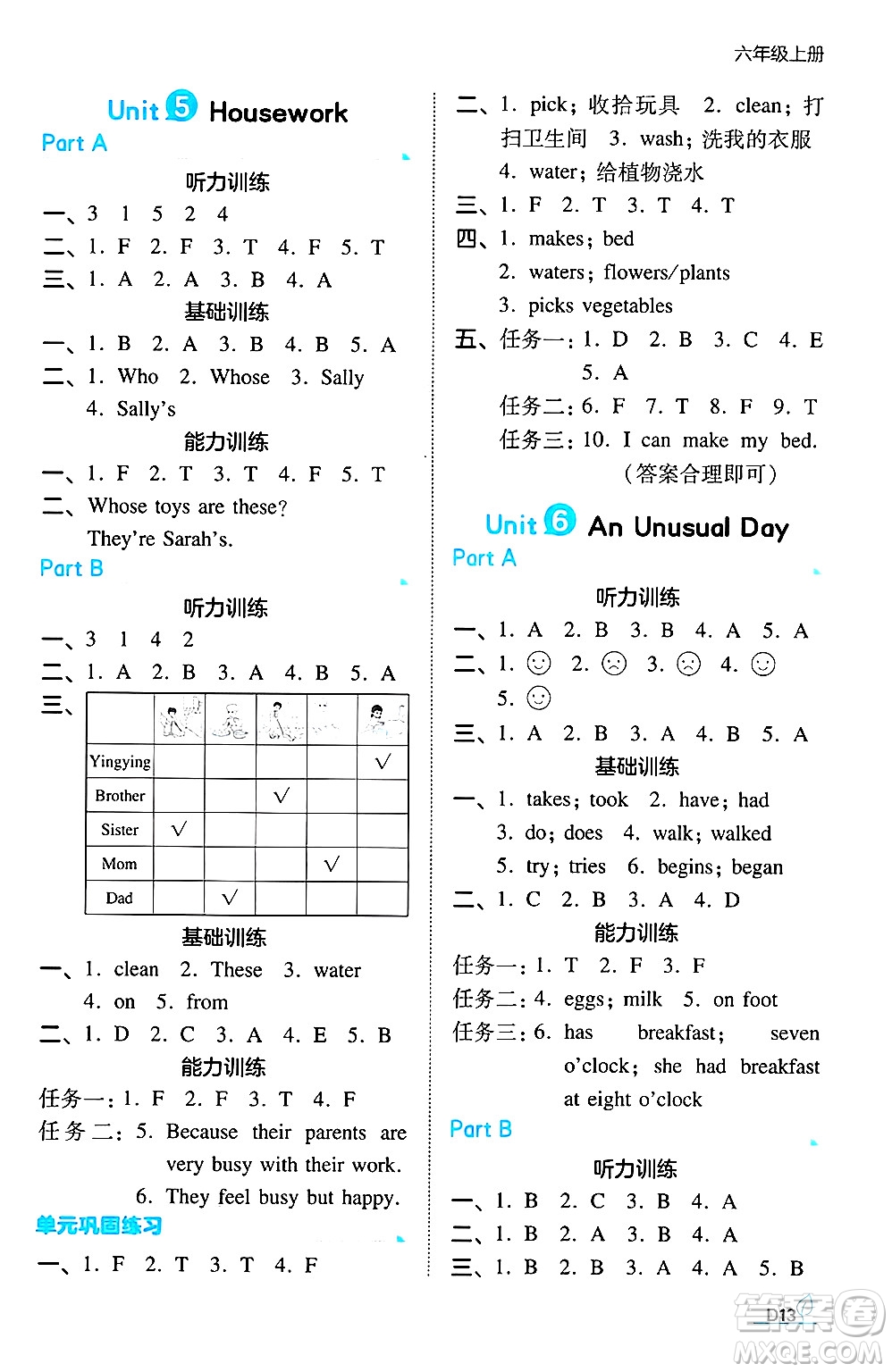 湖南教育出版社2024年秋一本同步訓練六年級英語上冊閩教版福建專版答案