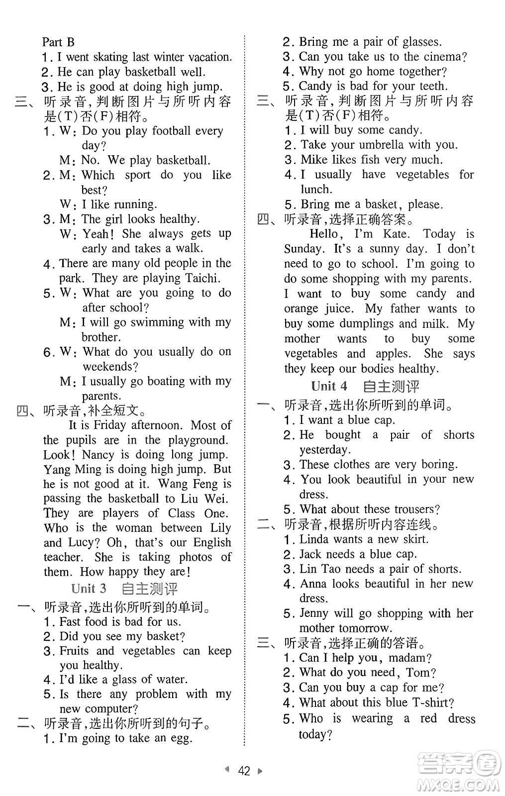 湖南教育出版社2024年秋一本同步訓練六年級英語上冊閩教版福建專版答案