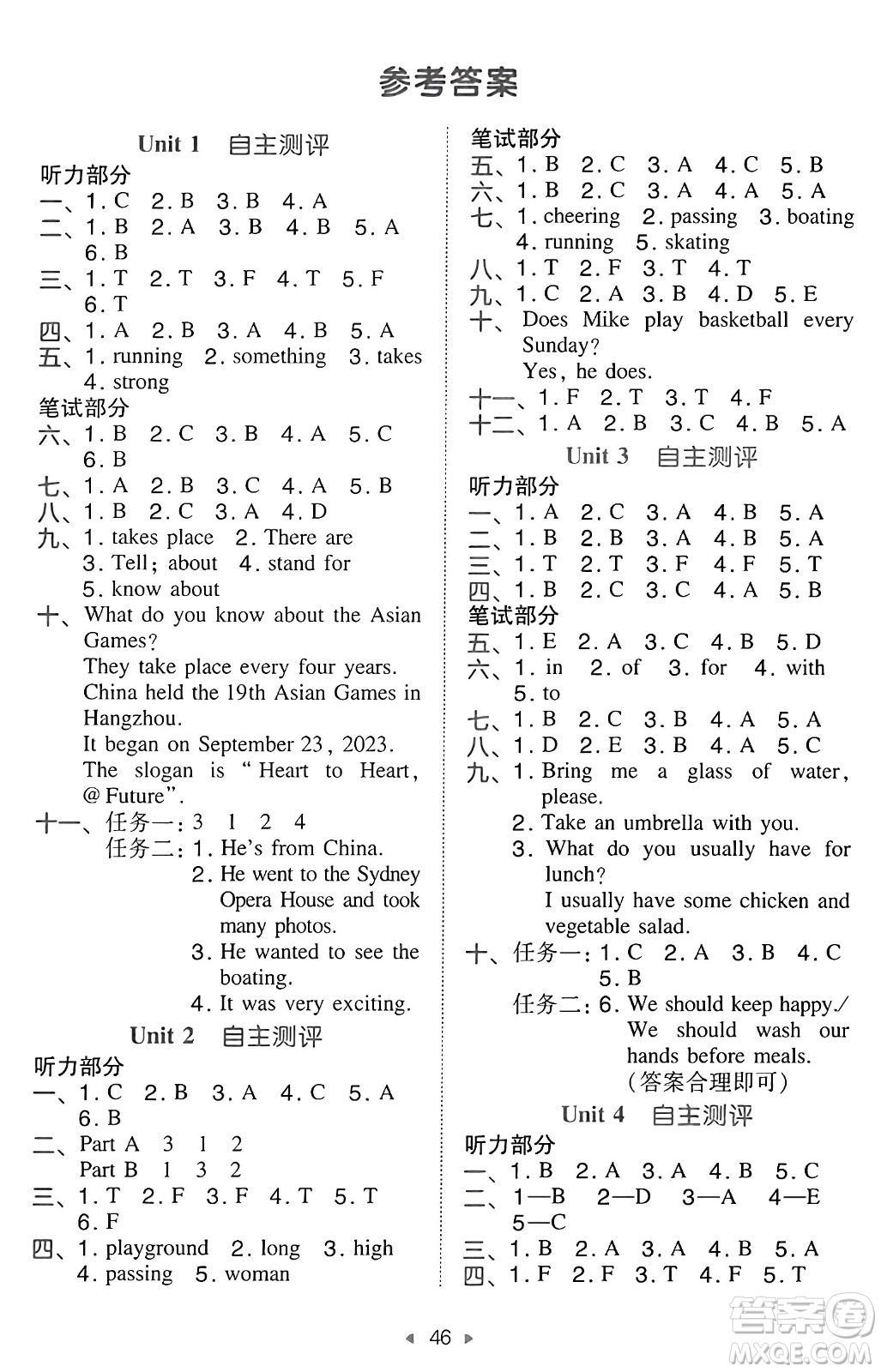 湖南教育出版社2024年秋一本同步訓練六年級英語上冊閩教版福建專版答案