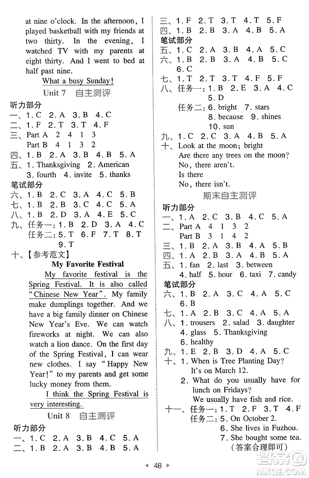 湖南教育出版社2024年秋一本同步訓練六年級英語上冊閩教版福建專版答案