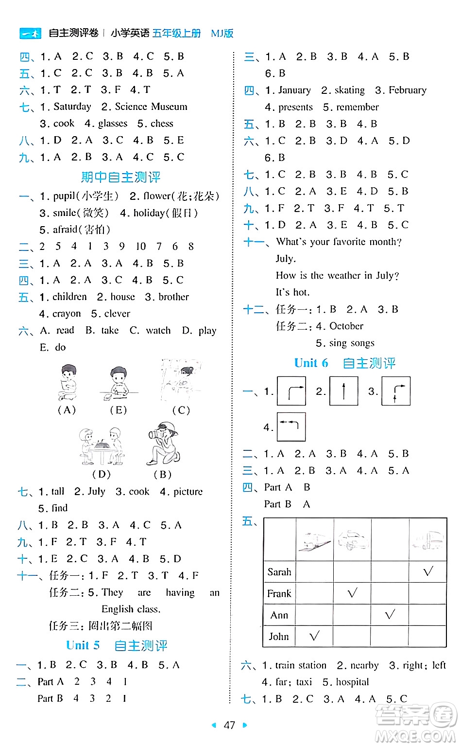 湖南教育出版社2024年秋一本同步訓練五年級英語上冊閩教版福建專版答案