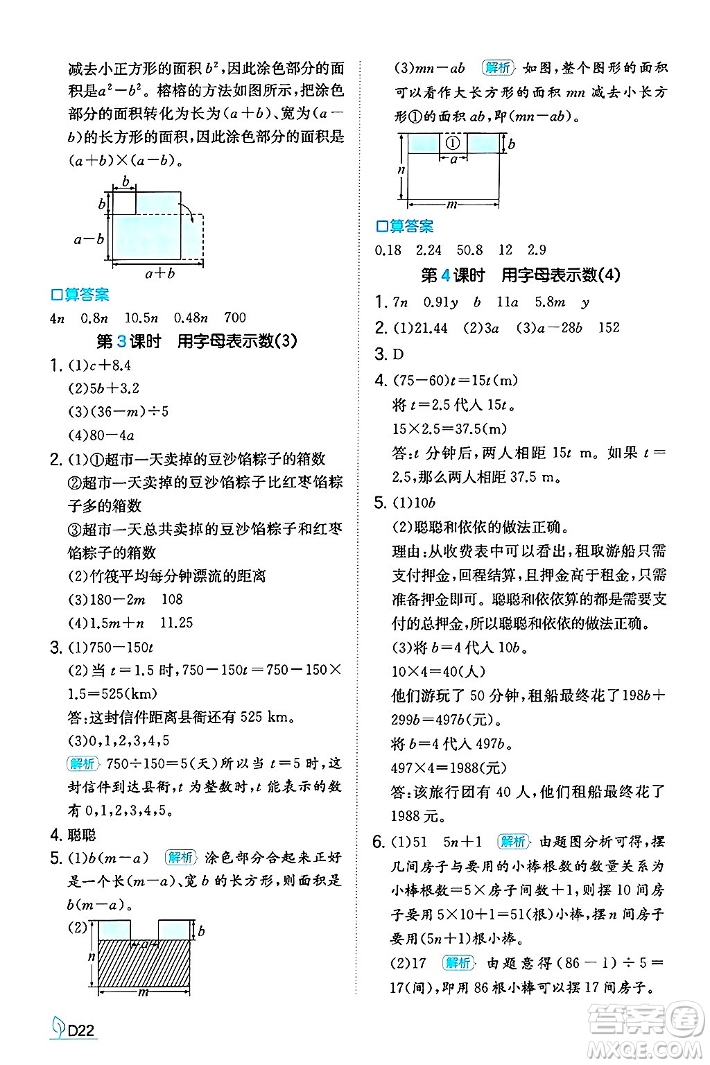 湖南教育出版社2024年秋一本同步訓練五年級數(shù)學上冊人教版福建專版答案