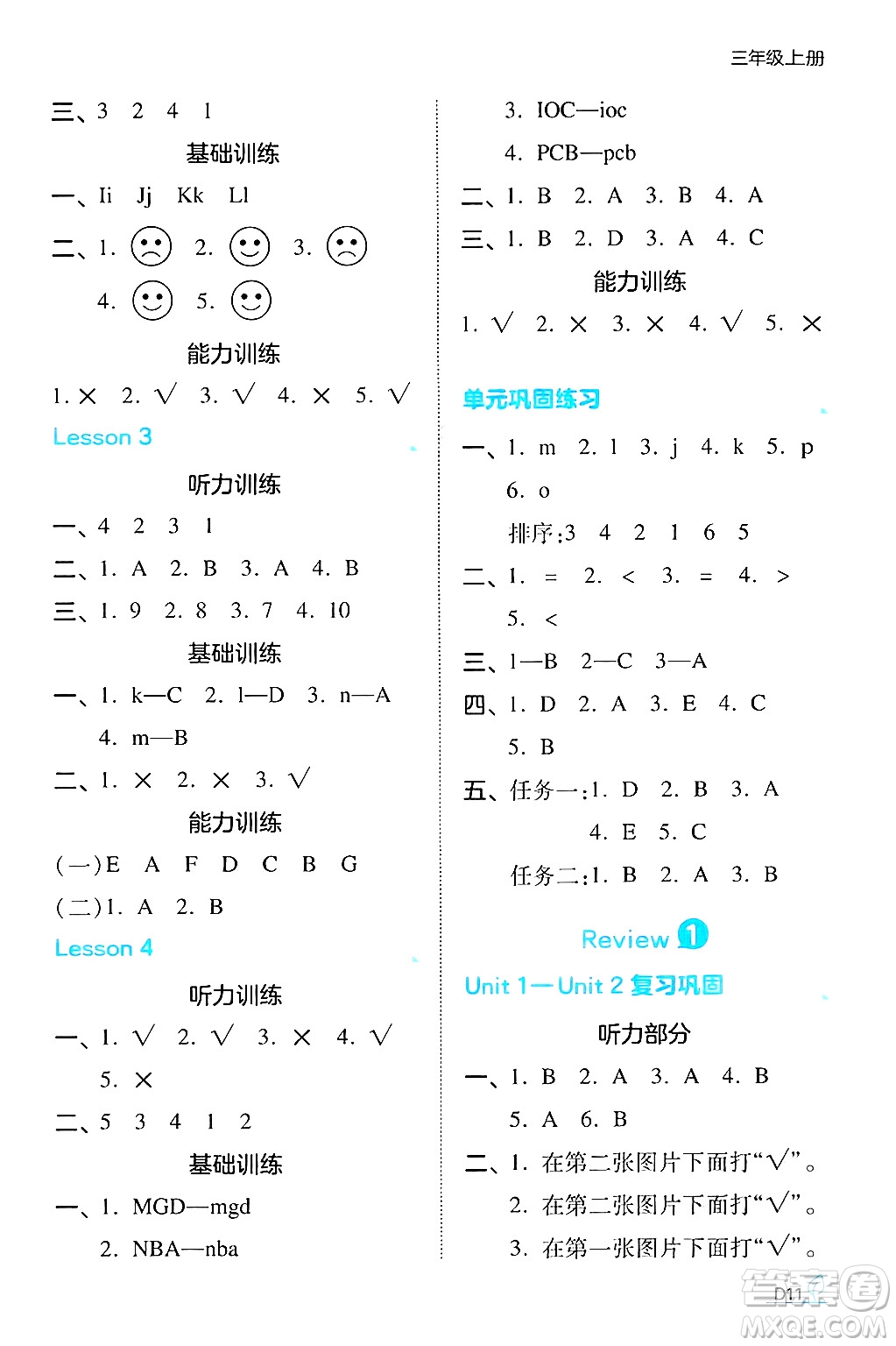 湖南教育出版社2024年秋一本同步訓練三年級英語上冊閩教版福建專版答案