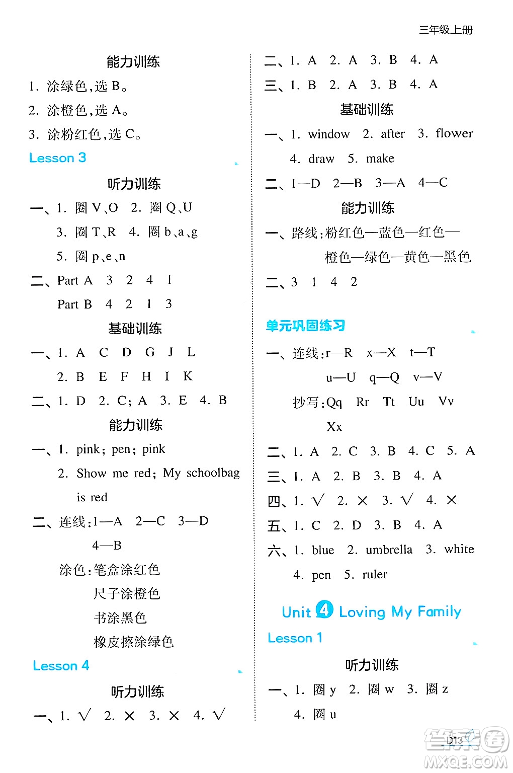 湖南教育出版社2024年秋一本同步訓練三年級英語上冊閩教版福建專版答案