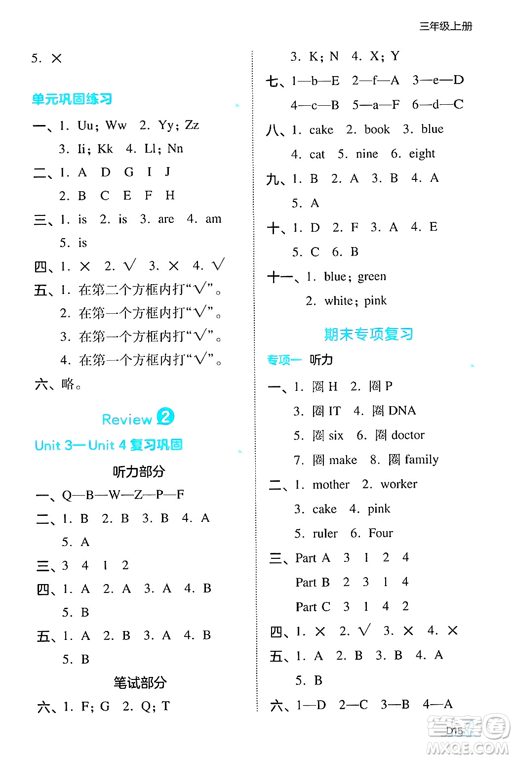 湖南教育出版社2024年秋一本同步訓練三年級英語上冊閩教版福建專版答案