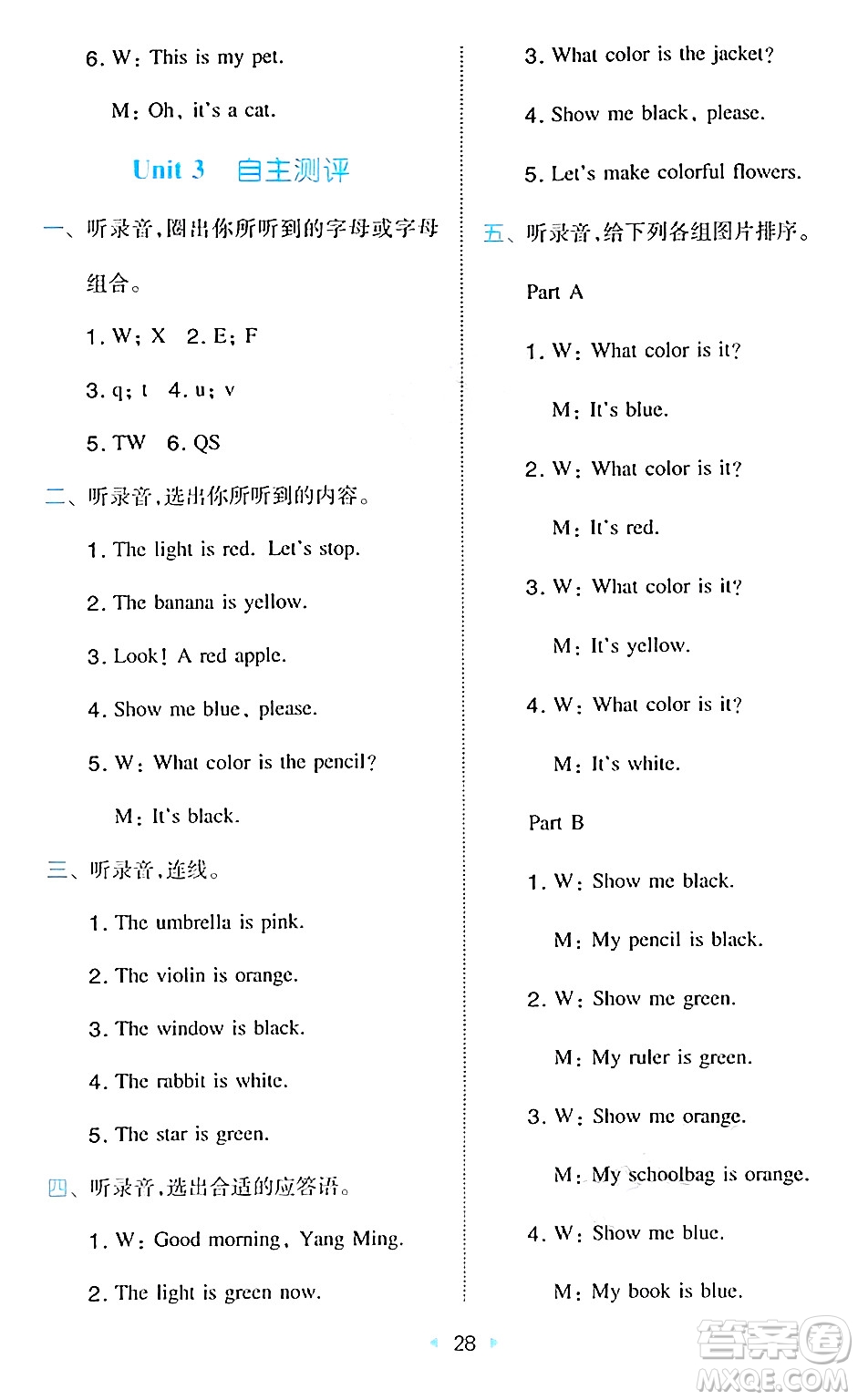 湖南教育出版社2024年秋一本同步訓練三年級英語上冊閩教版福建專版答案
