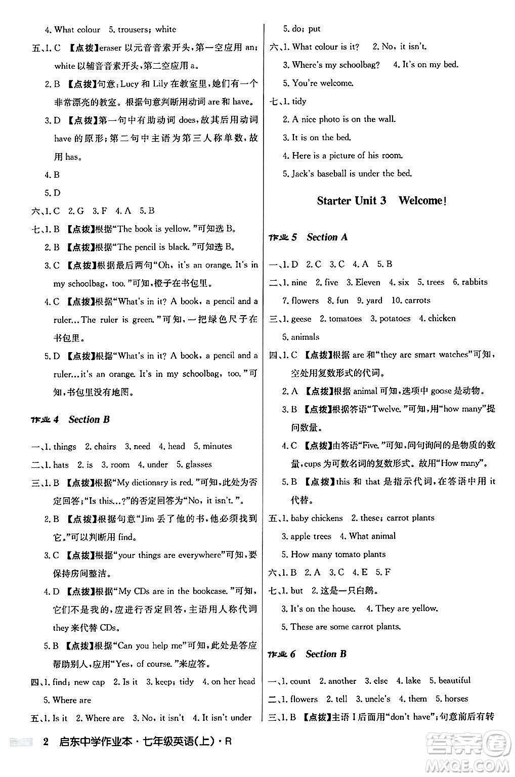 龍門書局2024秋啟東中學作業(yè)本七年級英語上冊人教版答案